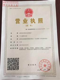 营业执照